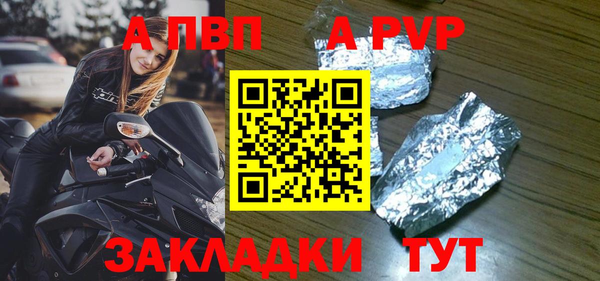 A PVP VHQ  A PVP Соль  Северодвинск  Вход с VPN 