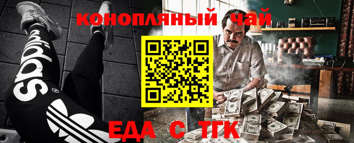 Северодвинск  Cannafood конопля  Вход с VPN 