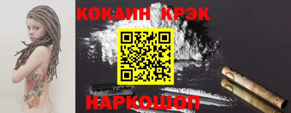 Кокаин  ГАШИШ  Северодвинск  МЕФ кристаллы  COCAIN  Бошки Шишки  Вход с VPN  Амфетамин  