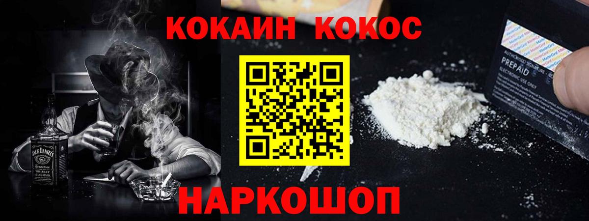КОКАИН VHQ Северодвинск