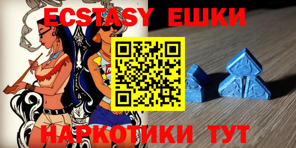 Ecstasy  OMG онион  Северодвинск  купить закладку  Ecstasy louis Vuitton  ЭКСТАЗИ диски  Вход с VPN 
