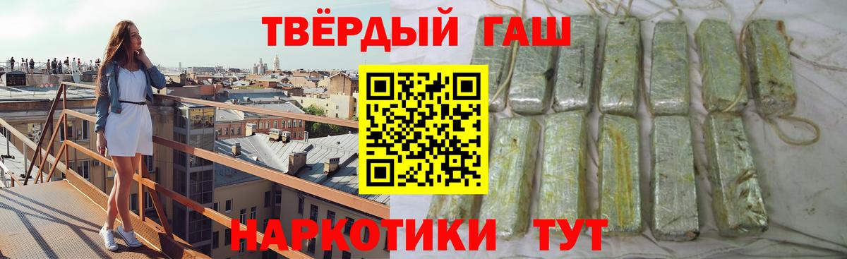 Северодвинск  наркота  Вход с VPN  ГАШ индика сатива  ГАШ индика сатива 