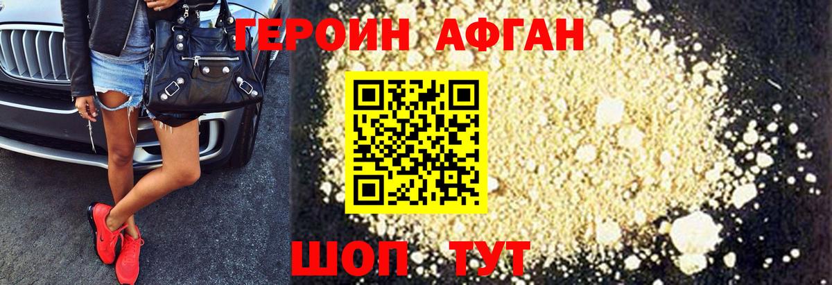 Героин гречка Северодвинск