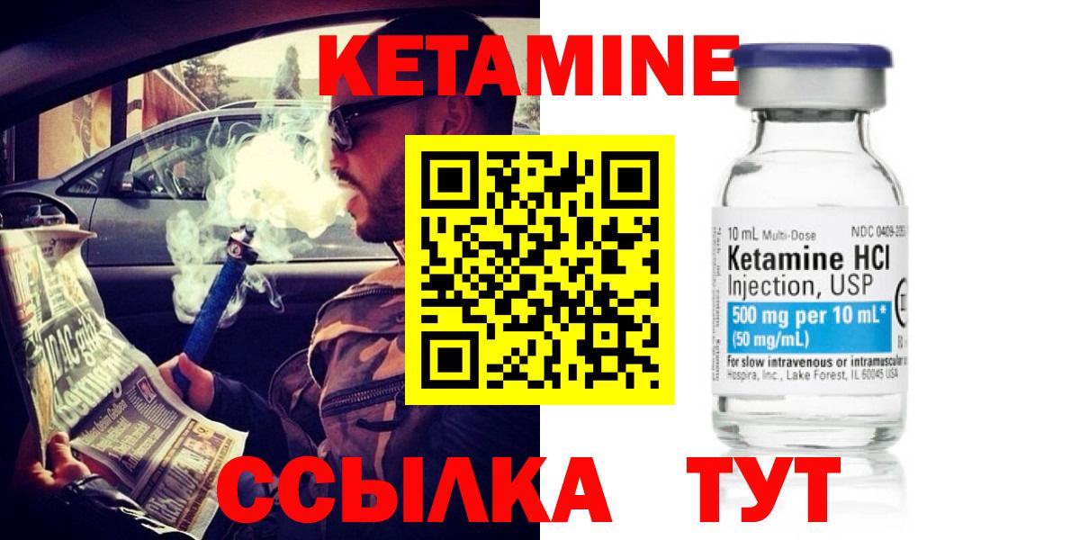 КЕТАМИН ketamine Северодвинск