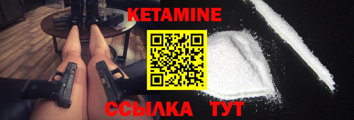 Кетамин VHQ  Вход с VPN  Северодвинск 