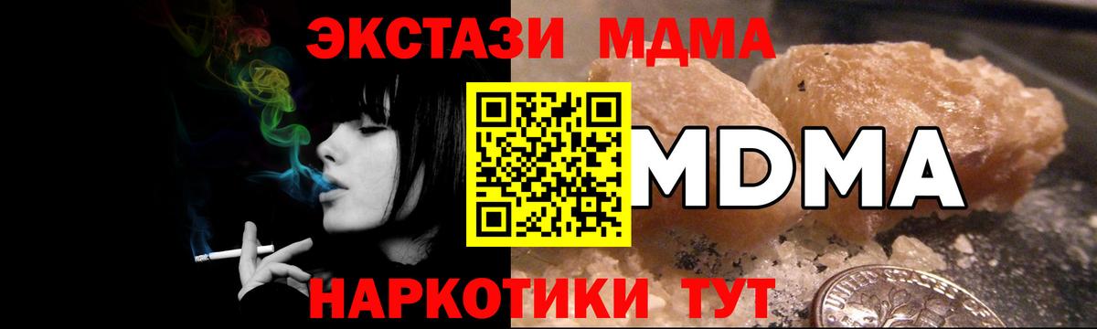 Северодвинск  MDMA Molly  МДМА  Вход с VPN  МДМА VHQ 