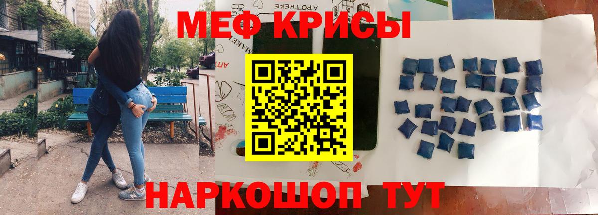 мега рабочий сайт  Меф  МЯУ-МЯУ мука  МЯУ-МЯУ  Вход с VPN  Северодвинск  Мефедрон VHQ 