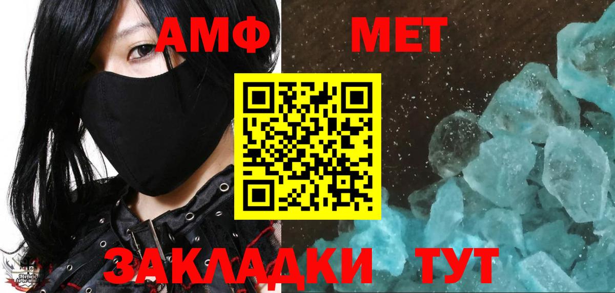 Северодвинск  Метамфетамин Декстрометамфетамин 99.9%  Вход с VPN 