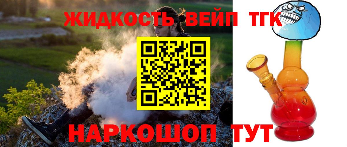 ТГК концентрат Северодвинск
