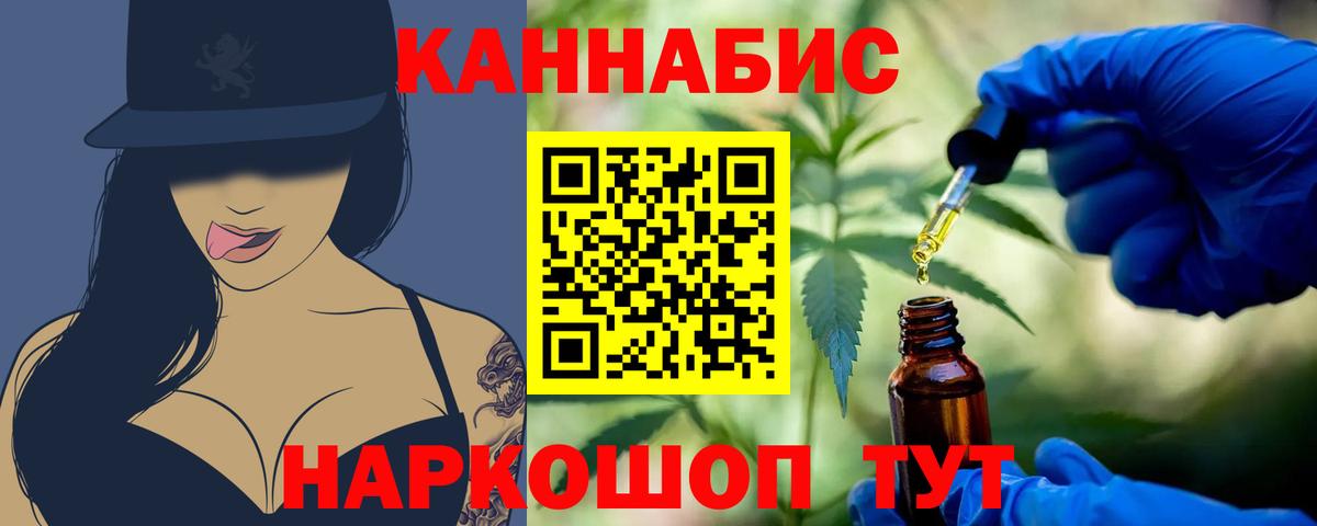 Канабис White Widow Северодвинск